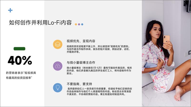 《2024红人营销趋势报告-Trendin》 - 第7页预览图