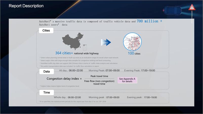 《Traffic Analysis Report 2018Q2》 - 第3页预览图