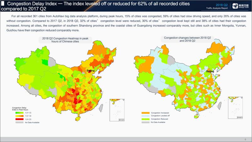 《Traffic Analysis Report 2018Q2》 - 第6页预览图