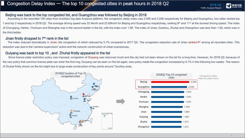 《Traffic Analysis Report 2018Q2》 - 第7页预览图