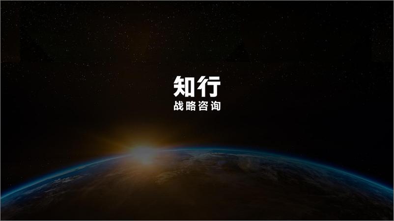 《2024婴童护肤行业洞察报告-知行战略咨询-2024-44页》 - 第1页预览图
