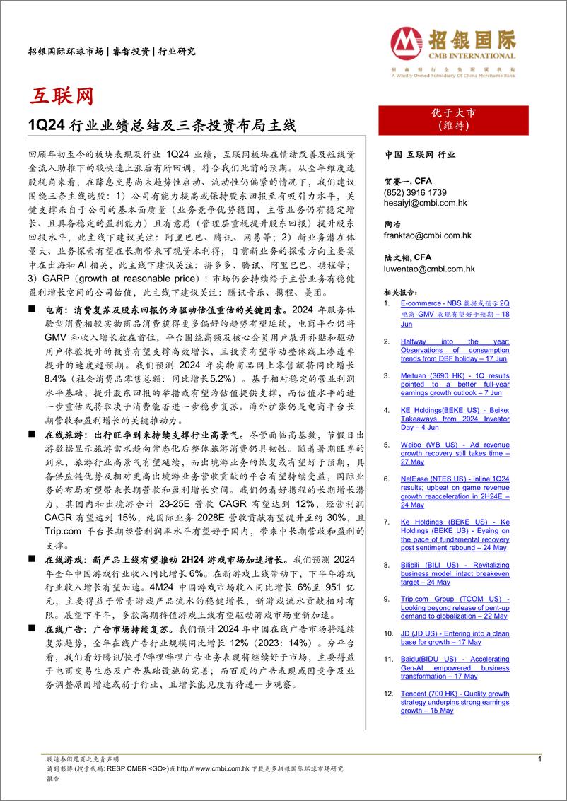 《互联网行业：1Q24行业业绩总结及三条投资布局主线-240619-招银国际-16页》 - 第1页预览图