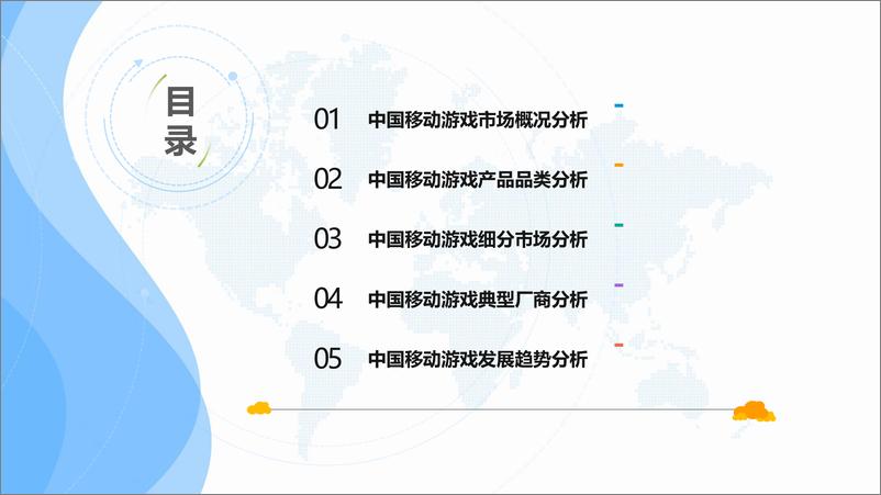 《易观-中国移动游戏市场年度综合分析2019-2019.5.28-42页》 - 第3页预览图