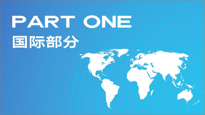 《设计思维发展报告（2023）-中国传媒大学设计思维学院-2023-87页》 - 第3页预览图