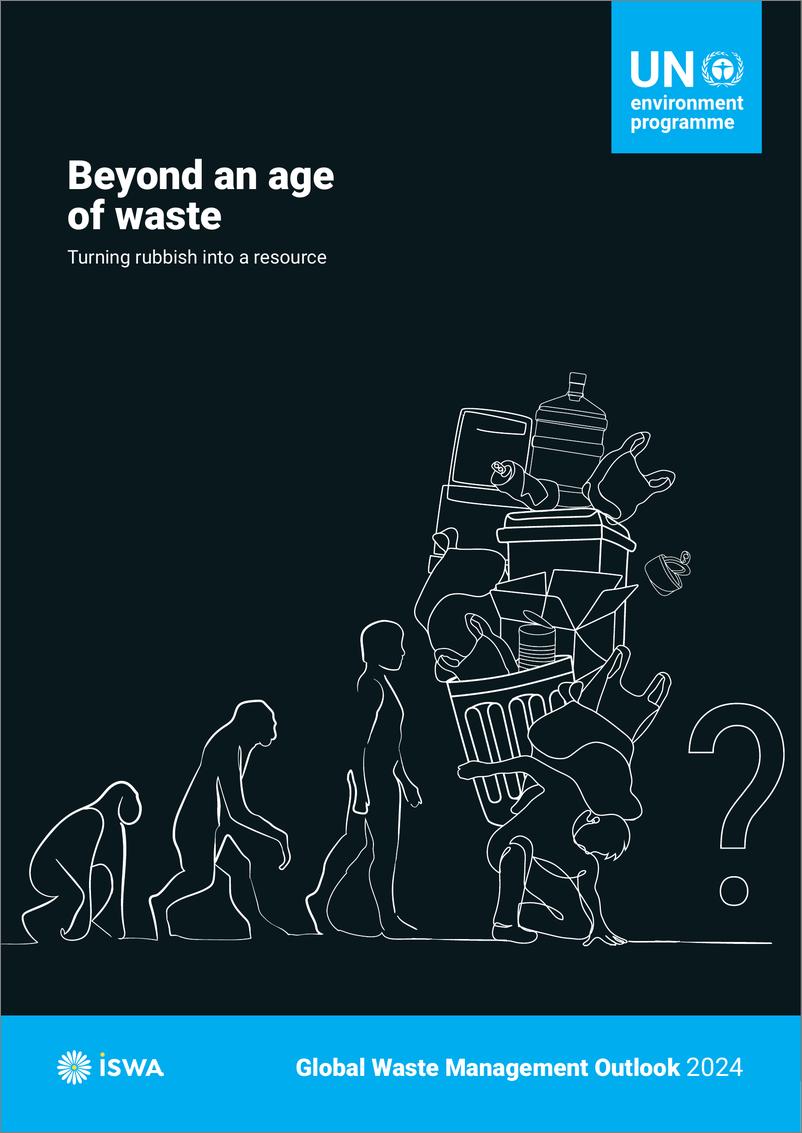《2024年全球废物管理展望报告》 - 第1页预览图