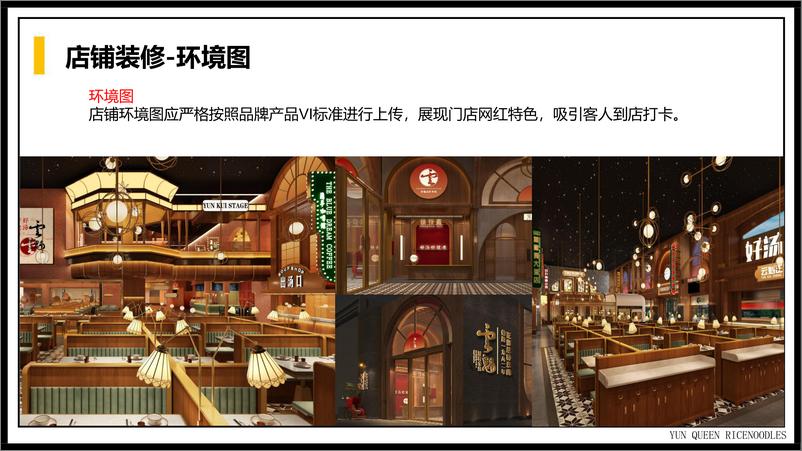 《过桥米线美团&大众点评运营专案【餐饮】【本地生活运营】》 - 第6页预览图