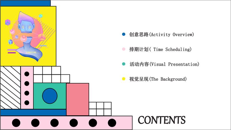 《五菱萌主策划方案》 - 第2页预览图