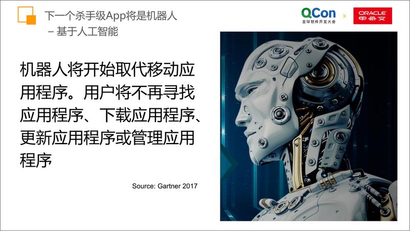 QCon北京2018-《如何开发基于AI的聊天机器人应用》-黄冠辉 - 第5页预览图