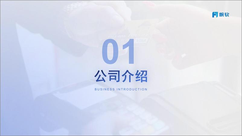 《帆软：汽车经销商数据应用解决方案》 - 第3页预览图