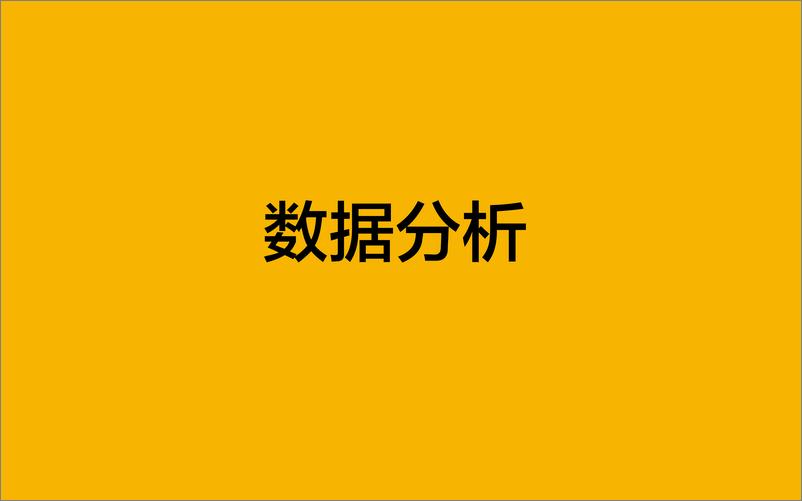 《苏宁易购年度比稿方案【有门】 (1)》 - 第3页预览图