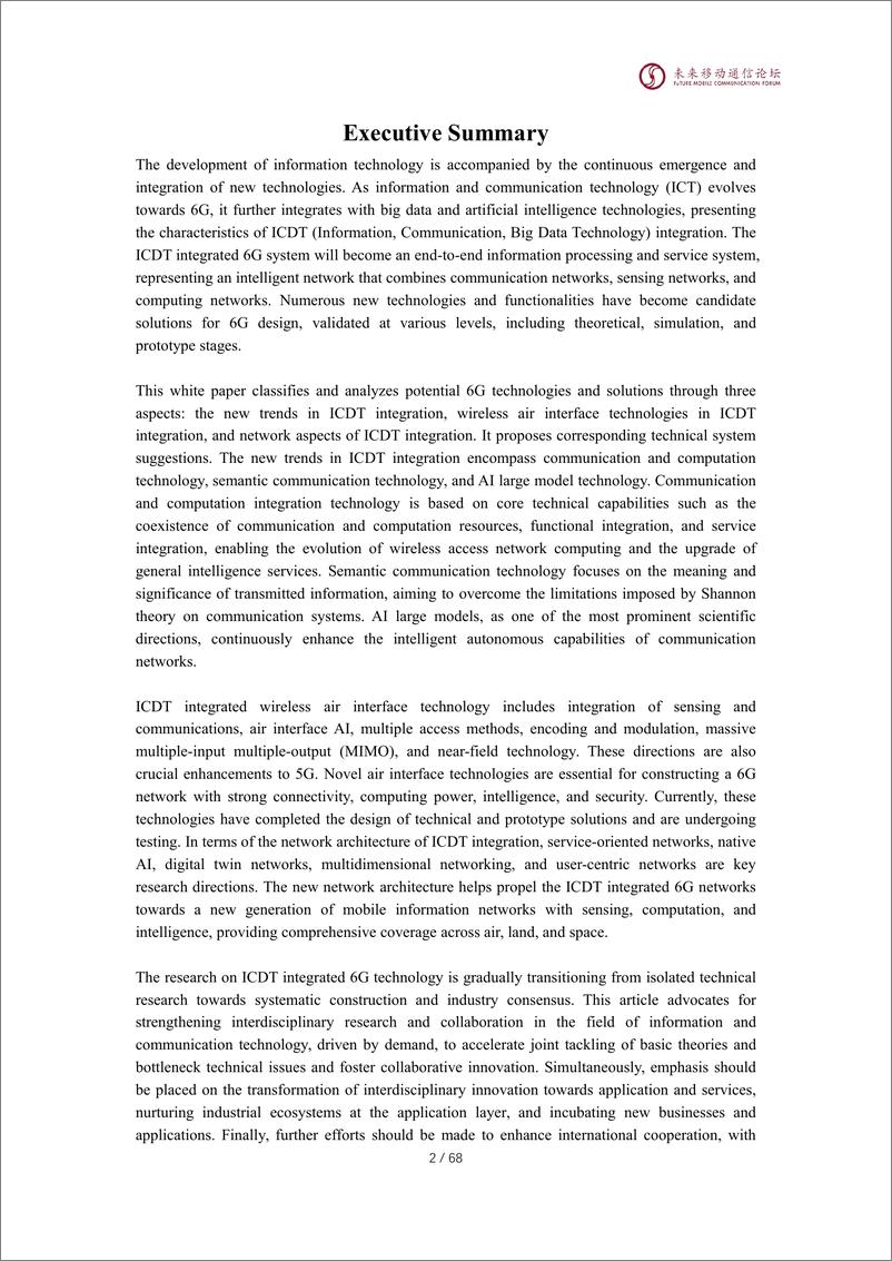 《全球6G技术大会：2024年ICDT融合的6G网络4.0白皮书-69页》 - 第3页预览图