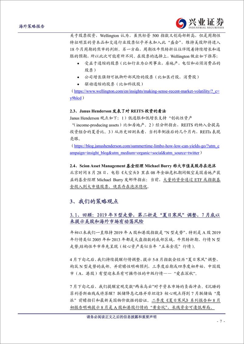 《A港美股市场把脉：9月确认“黄金坑”、布局秋季行情-20190901-兴业证券-33页》 - 第8页预览图