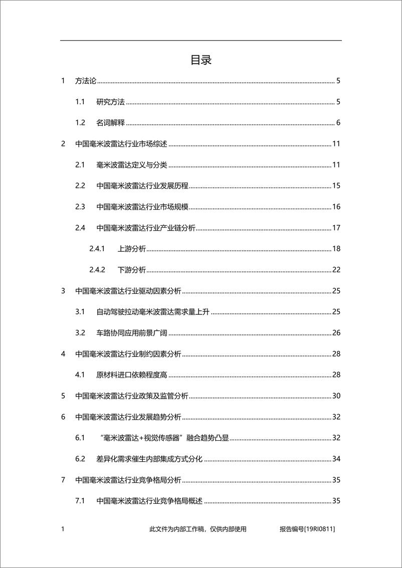 《2019年中国毫米波雷达行业概览-20191130-头豹研究院-42页》 - 第3页预览图