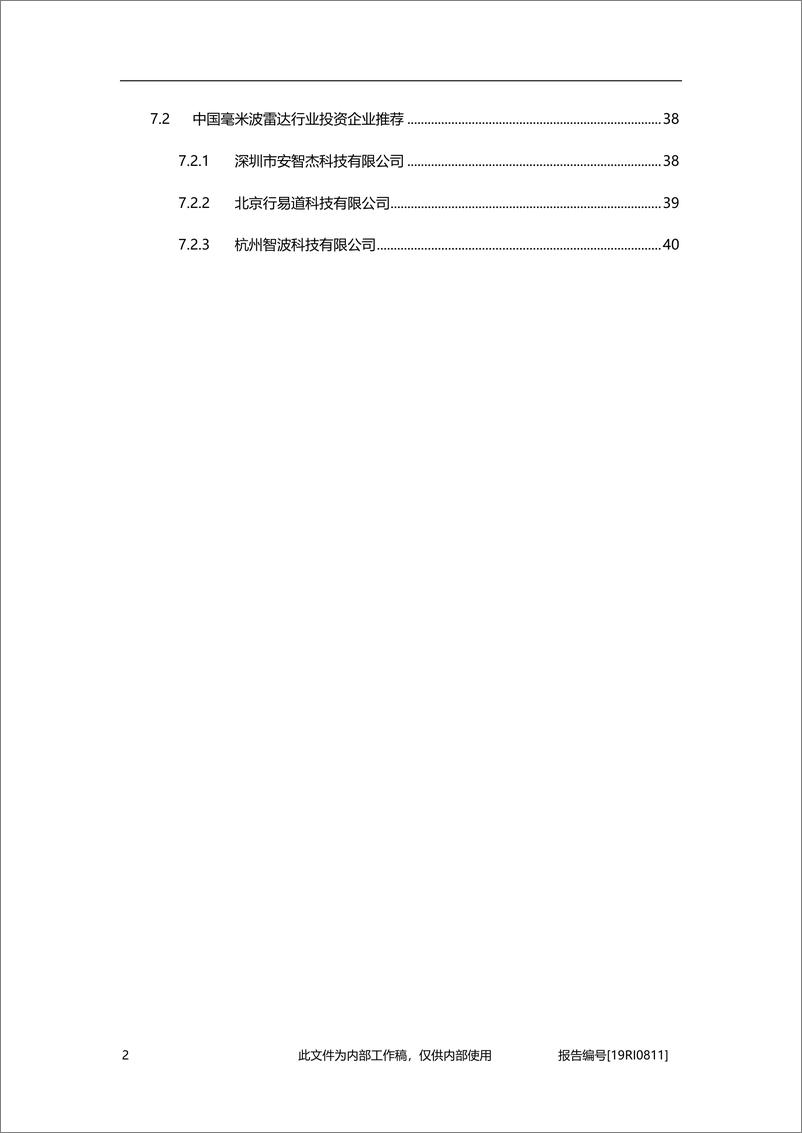 《2019年中国毫米波雷达行业概览-20191130-头豹研究院-42页》 - 第4页预览图