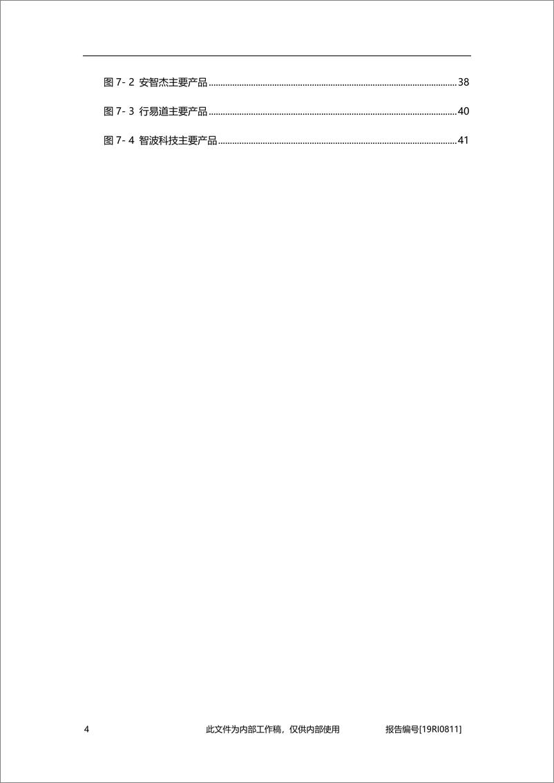 《2019年中国毫米波雷达行业概览-20191130-头豹研究院-42页》 - 第6页预览图