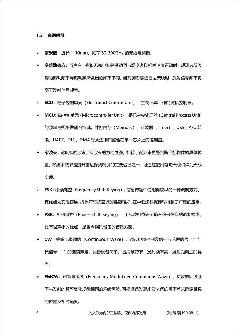 《2019年中国毫米波雷达行业概览-20191130-头豹研究院-42页》 - 第8页预览图