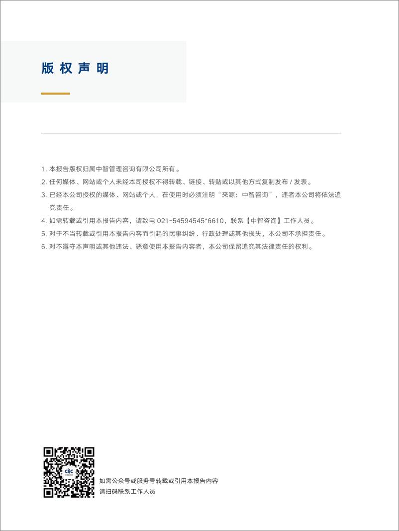 《2022-01-09-人工智能行业人才管理研究报告》 - 第5页预览图