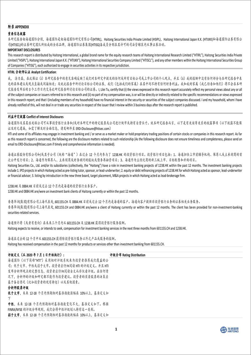 《房地产行业：第14周新房成交同比增速回升、供销比回落-240409-海通国际-13页》 - 第7页预览图