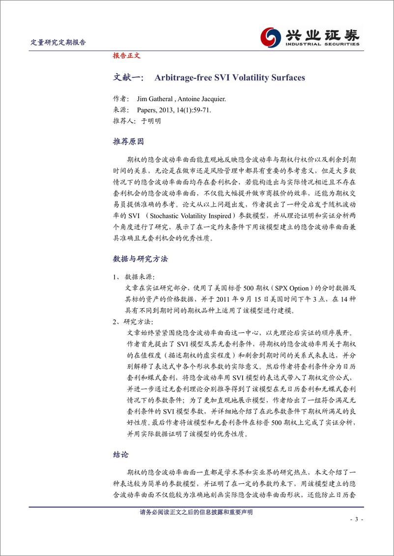 《兴业证2018102兴业证券海外文献推荐系列之十九：西学东渐》 - 第3页预览图