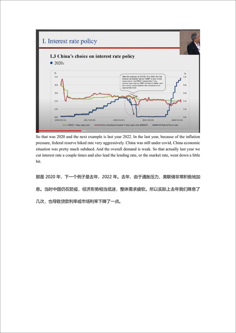 《易行长-PIIE演讲纪要》 - 第6页预览图