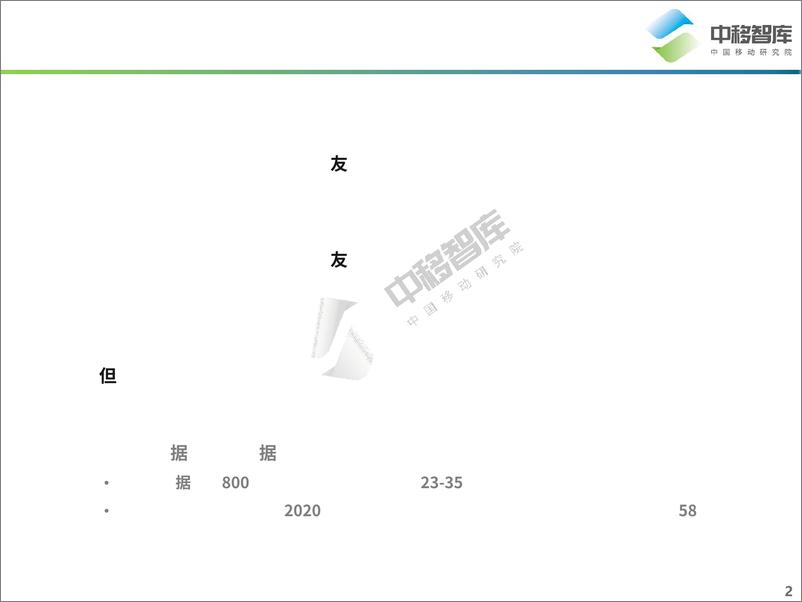 《2022“她”经济研究报告-压力视角下的女性新营销洞察-25页》 - 第3页预览图