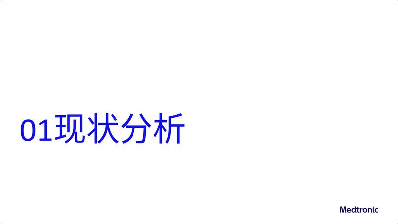 《医药品牌微信公众号运营方案【新媒体运营】》 - 第3页预览图