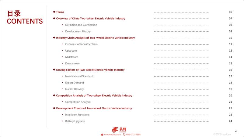 《2022年中国两轮电动车行业概览-2023.03-32页》 - 第5页预览图