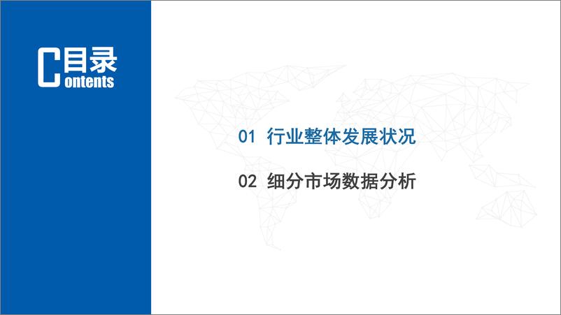 《奥维云网-2020Q1清洁电器市场总结-2021.4-22页》 - 第4页预览图