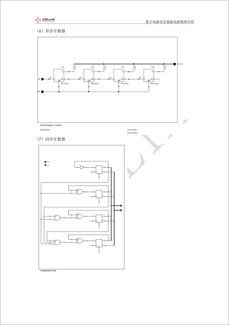 《数字电路寄存器级电路整理介绍》 - 第5页预览图