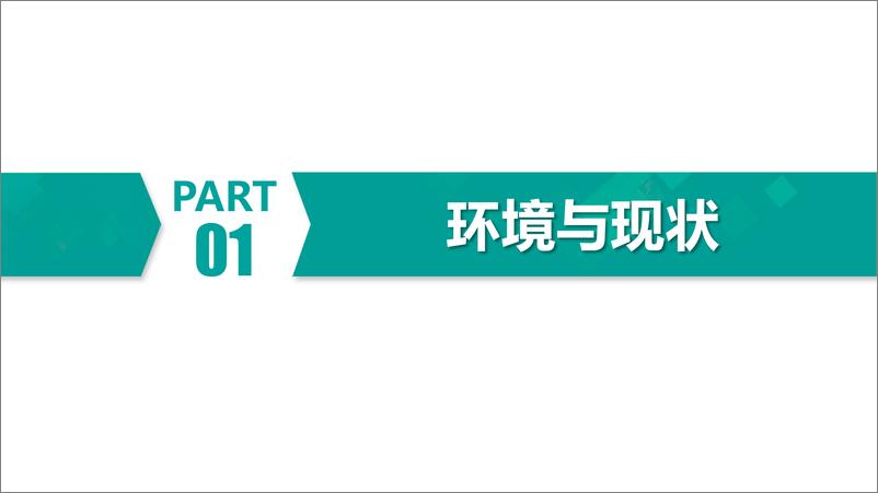 《赛迪顾问-2019年中国工业软件发展白皮书-2019.7-30页》 - 第6页预览图