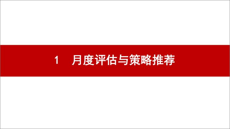 《碳酸锂月报：需求偏弱，关注强预期兑现-20230901-五矿期货-27页》 - 第4页预览图