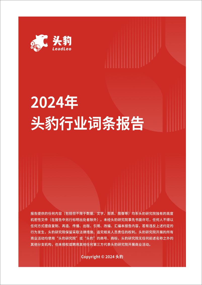 《补血保健食品_女性健康意识增强释放补血保健需求 头豹词条报告系列》 - 第1页预览图