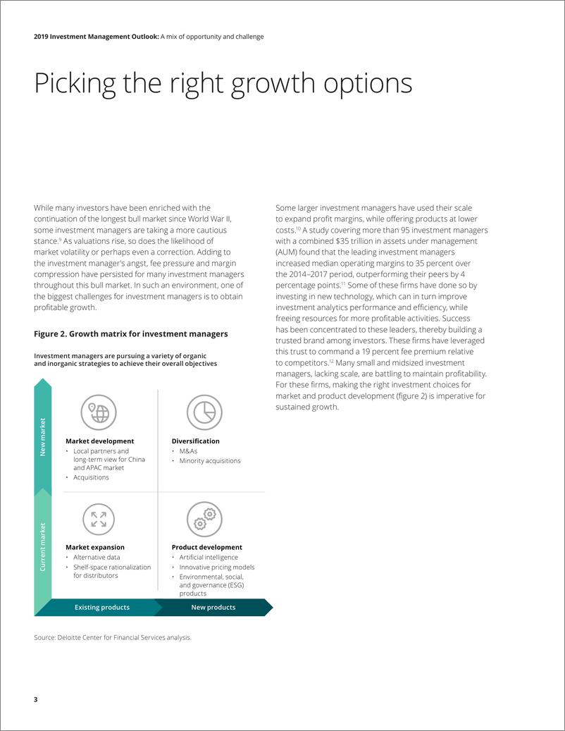 《德勤-2019年投资管理行业展望（英文）-2019.2-24页》 - 第7页预览图