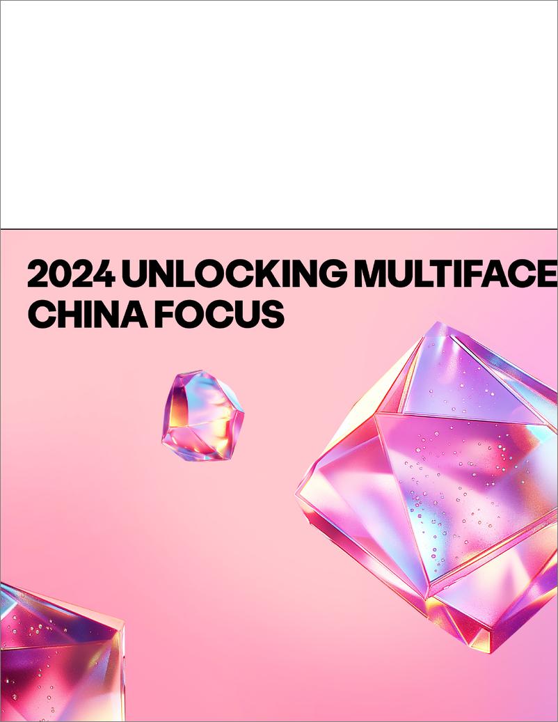 《电通创意_2024中国大健康消费新形态报告（英）-56页》 - 第1页预览图