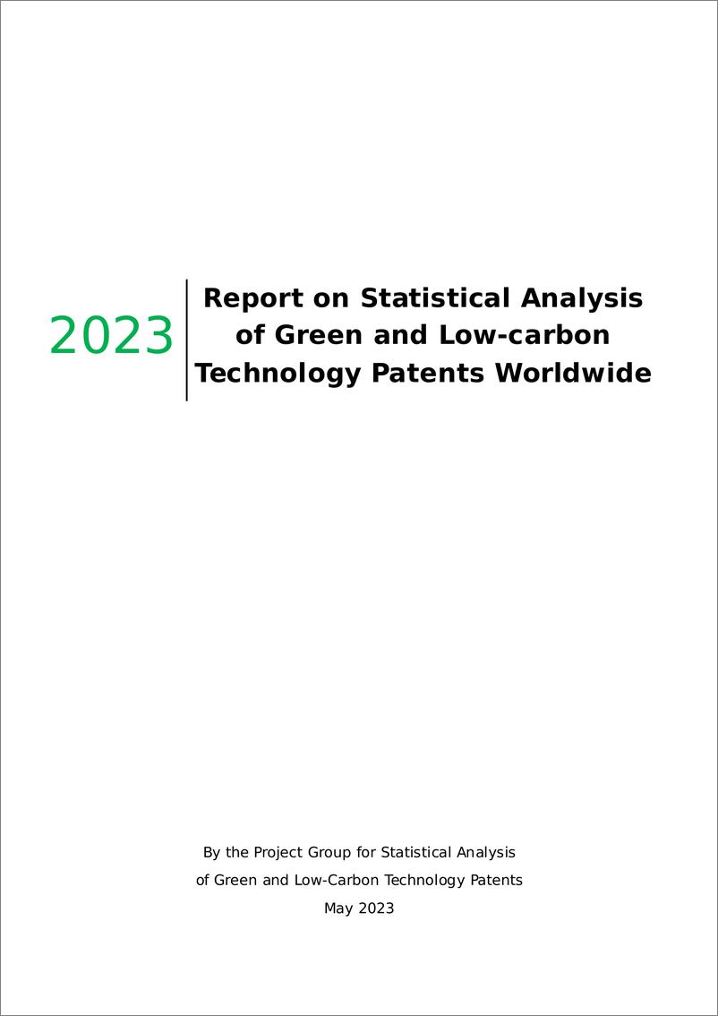 《全球绿色低碳技术专利统计分析报告（2023）（英文版）》 - 第1页预览图