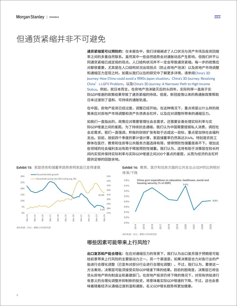 《Morgan Stanley Fixed-Asia Economics The Viewpoint 亚洲经济研究：观点 中国——通缩和疲软的增量资本产出率：能...-108672354》 - 第8页预览图