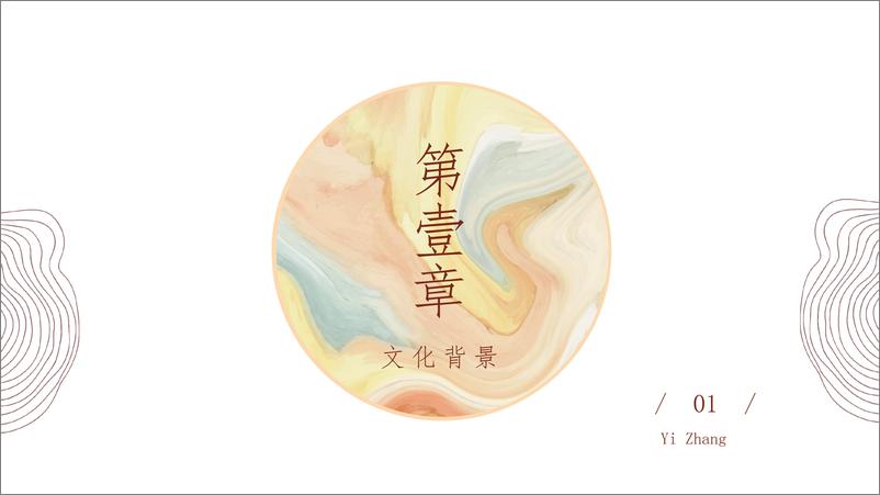 《2024非遗正当潮招商方案【电商】【招商方案】》 - 第3页预览图