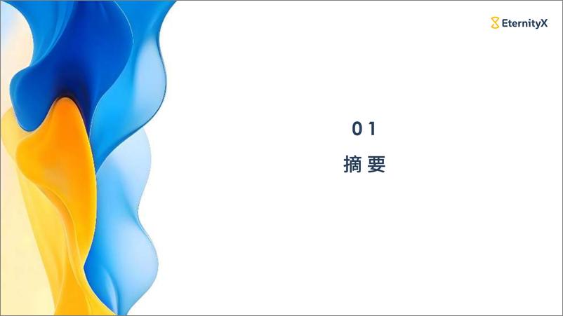 《2024年居港内地人士_解锁增长机遇与市场动态白皮书-1735358451523》 - 第5页预览图