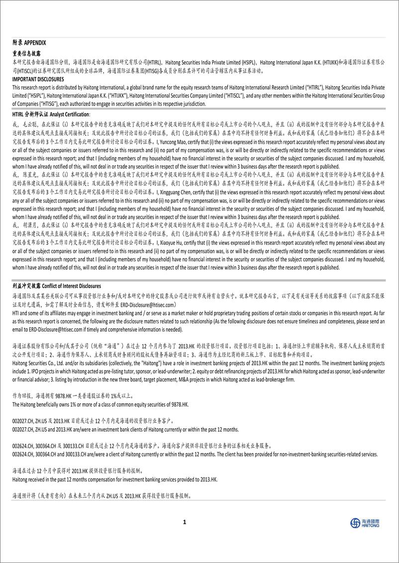 《20231210-11月版号发放，谷歌发布大模型Gemini，AI行业催化不断，坚定看好大产业趋势》 - 第7页预览图