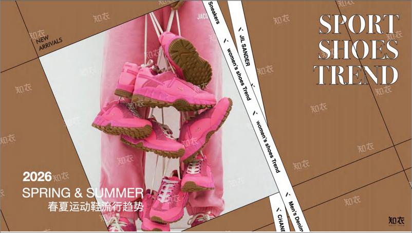 《2026春夏运动鞋趋势-19页》 - 第1页预览图