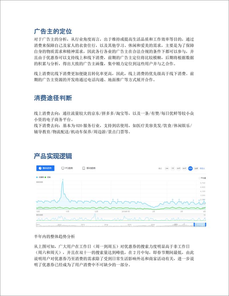 《优惠券广告设计案例分享》 - 第3页预览图