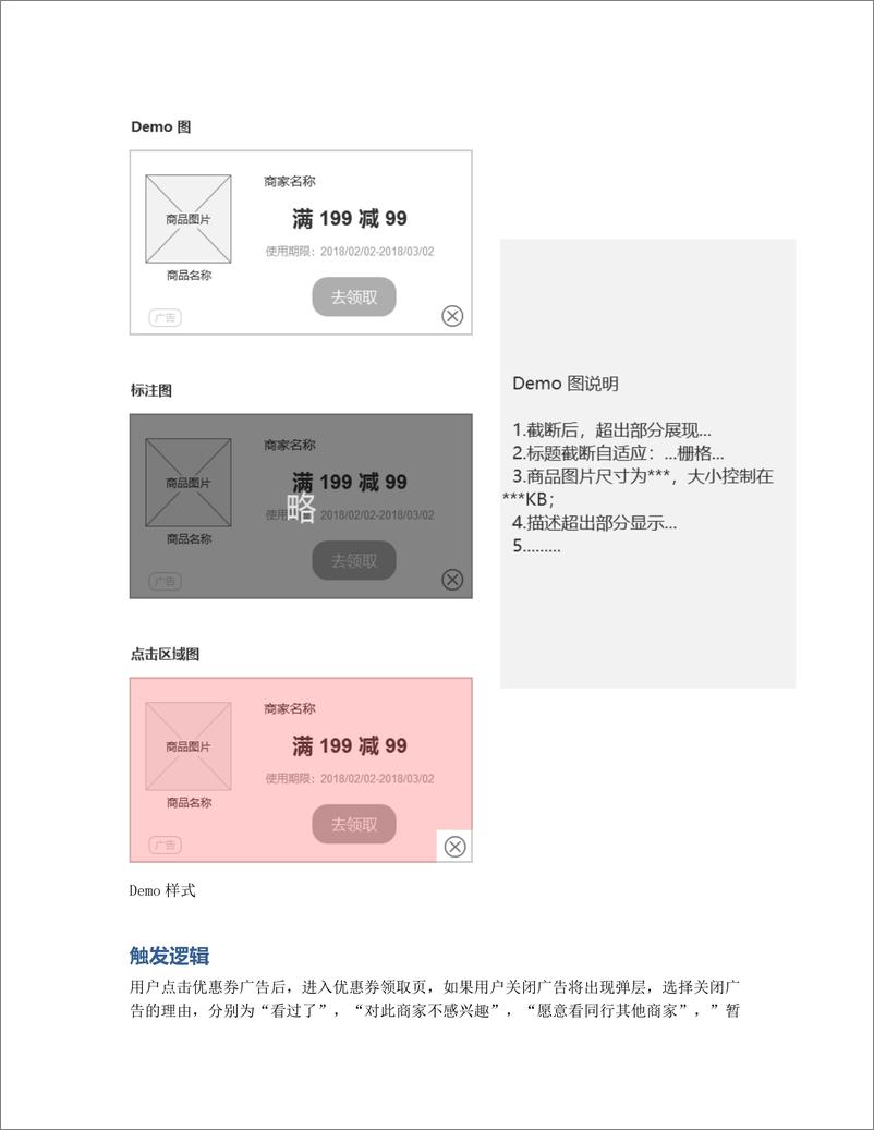 《优惠券广告设计案例分享》 - 第6页预览图