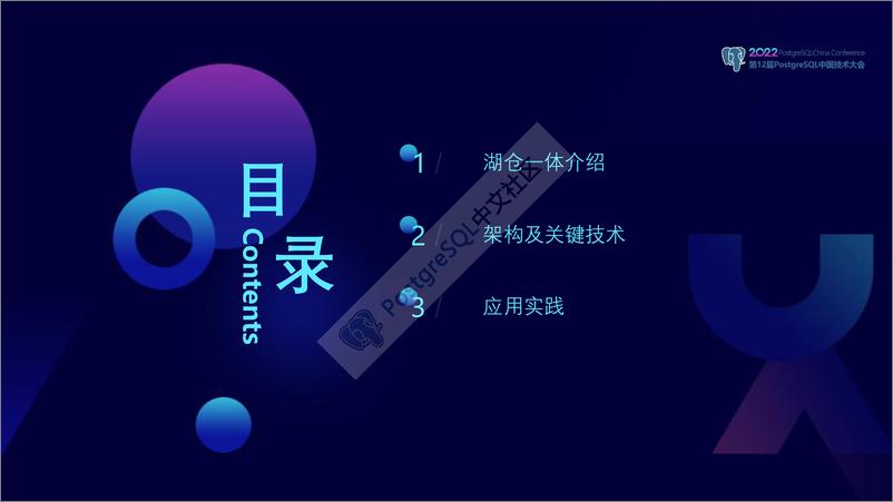 《王涵毅_湖仓一体在中兴通讯的应用实践》 - 第1页预览图