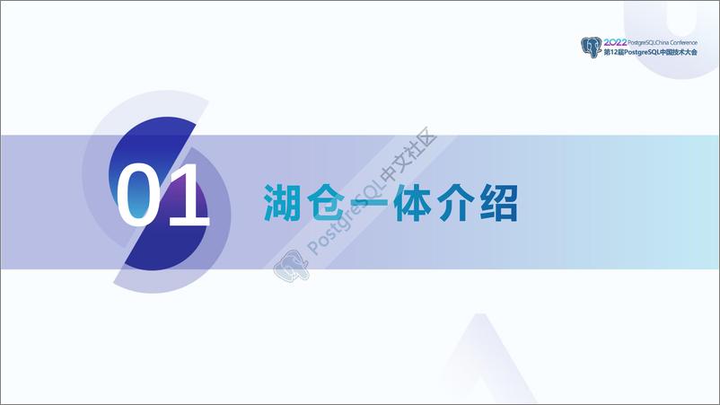 《王涵毅_湖仓一体在中兴通讯的应用实践》 - 第2页预览图