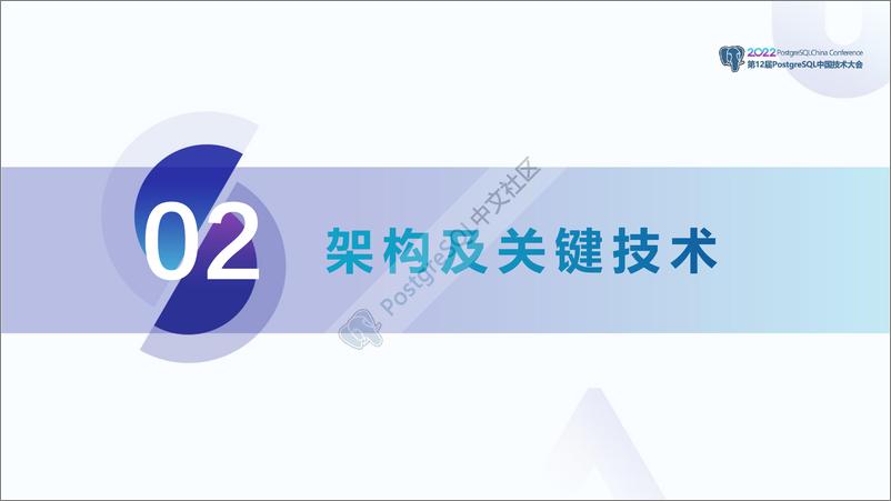 《王涵毅_湖仓一体在中兴通讯的应用实践》 - 第5页预览图