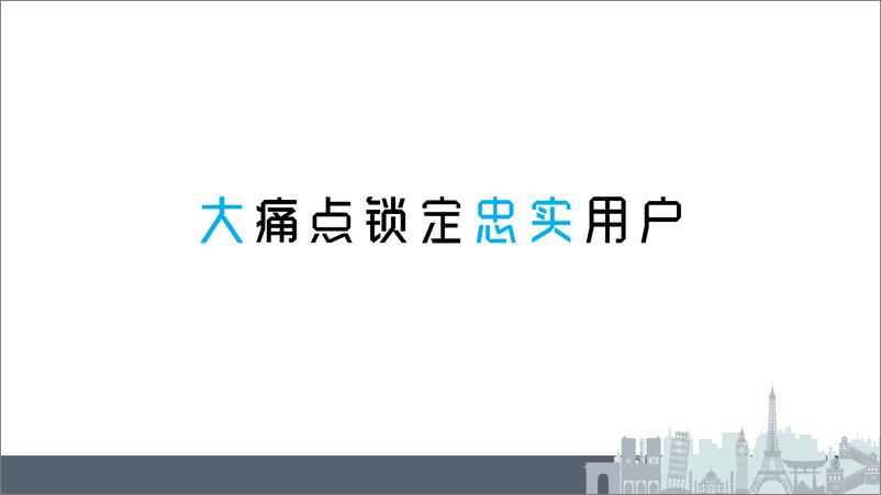 《2019三维家设计师吐槽大赛推广方案》 - 第4页预览图