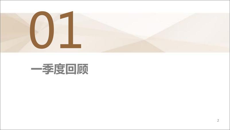 《铁矿石季报：供需双增，二季度铁矿石易涨难跌高位波动-20220406-中州期货-27页》 - 第4页预览图