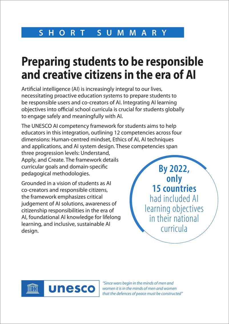 《联合国科教文组织_2024面向学生的人工智能能力框架_英文版》 - 第3页预览图