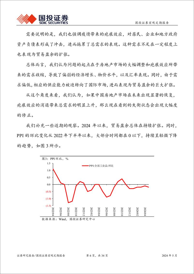 《奋楫逐浪天地宽-240531-国投证券-34页》 - 第6页预览图