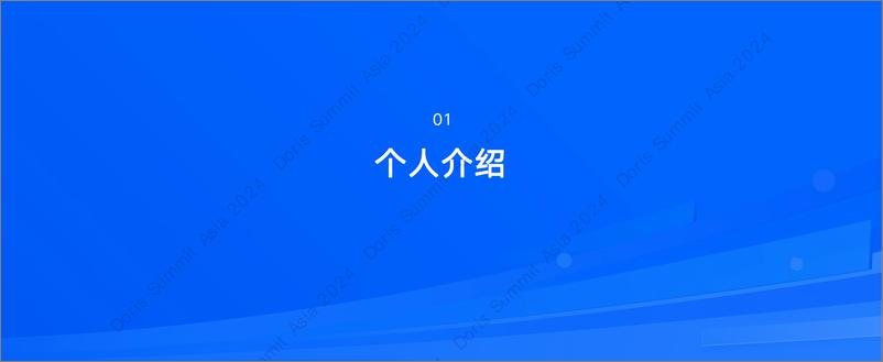 《腾讯云_李德__腾讯云TCHouse-D云上实时湖仓构建和进化》 - 第3页预览图